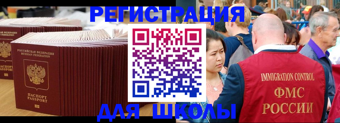 временная регистрация 2025 в Строителе