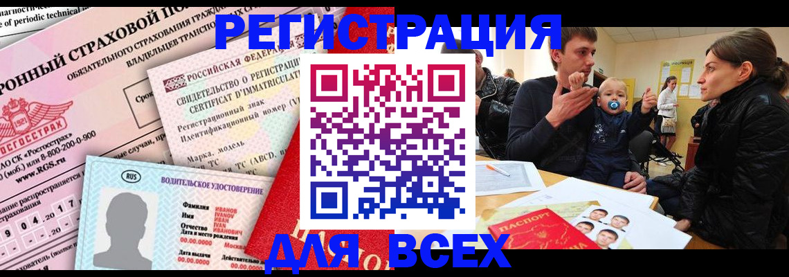 прописка от собственника в Строителе