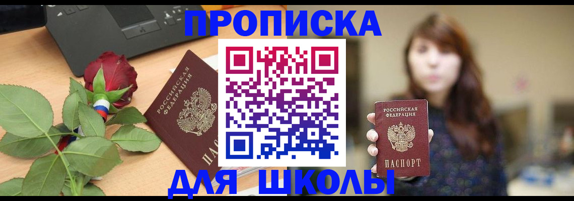 временная регистрация в квартире в Строителе