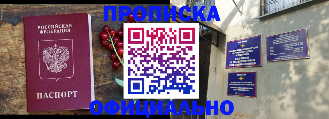 временная регистрация для всех в Строителе